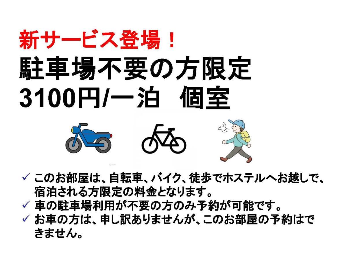 Narita Airport Samurai Hostel Kujukuri Exteriör bild